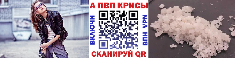 цена   Алупка  APVP Соль 