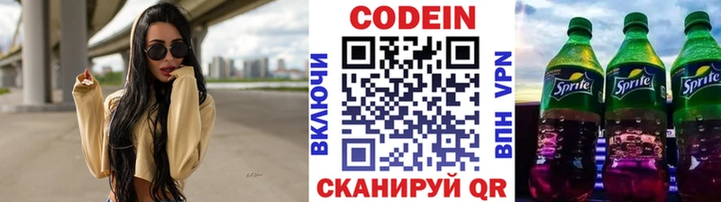 Кодеиновый сироп Lean Purple Drank  Алупка 