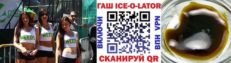 сайты даркнета состав  Алупка  Гашиш Ice-O-Lator 