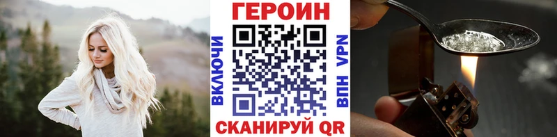 Героин VHQ  Алупка 