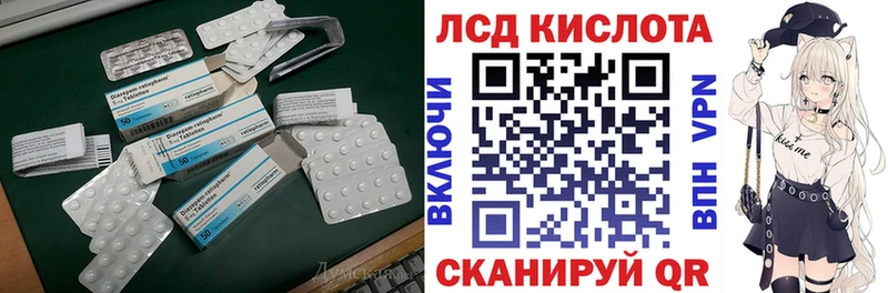 Лсд 25 экстази кислота маркетплейс формула Алупка kraken ссылки