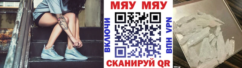 Мефедрон VHQ  как найти закладки  Алупка 