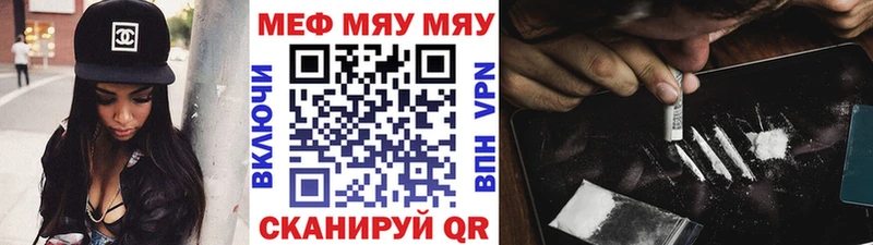 Меф мука Алупка